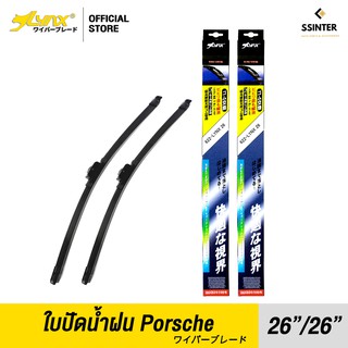 LYNX Wiper Blade ใบปัดนำ้ฝน ลิ้งซ์ ขนาด 26 นิ้ว และ 26 นิ้ว