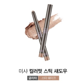 MISSHA Color Fit Stick Shadow (Glitter) 1.1g