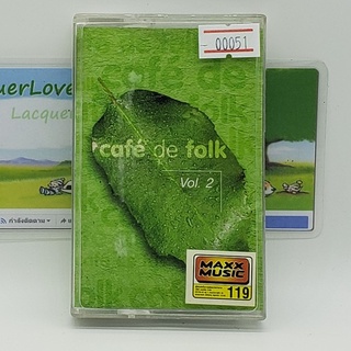 [00051] Cafe de Folk Vol.2 (TAPE)(USED) เทปเพลง เทปคาสเซ็ต มือสอง !!