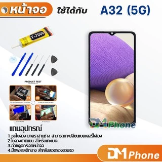 หน้าจอ Lcd samsung galaxy A32 5G / A326 / A326B อะไหล่ อะไหล่มือถือ LCD จอพร้อมทัชสกรีน ซัมซุง กาแลคซี่ A32 5G