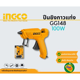 INGCO GG148 ปืนยิงกาวแท่ง 100W