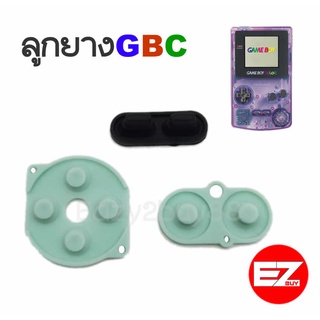 ลูกยาง Gameboy Color