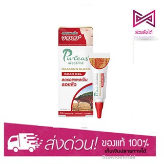 Puricas Dragons Blood Scar Gel 3g เจลทาแผลเป็น