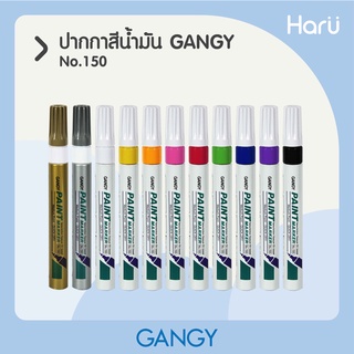 ปากกาสีน้ำมัน GANGY 150 ขนาดเส้น 2.0 มม.