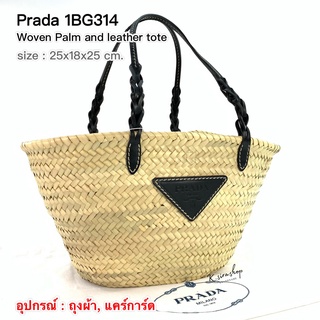 [ส่งฟรี] New Prada Woven Palm and Leather Tote 1BG314