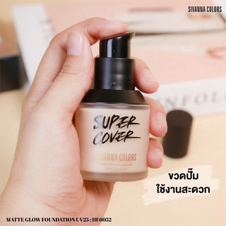 Sivanna colors matte glow foundation uv25 HF6052 ซีเวียน่า คัลเลอร์ แมทท์ โกลว ฟาวเดชั่น