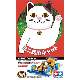 [Tamiya] Cat Racer (Super-II Chassis) (TA 18090)