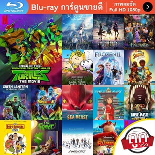 หนัง Bluray Rise of the Teenage Mutant Ninja Turtles The Movie กำเนิดเต่านินจา เดอะ มูฟวี่ การ์ตูน Cartoon แผ่น ขายดี