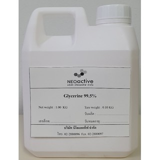 กลีเซอรีน Glycerine99.5% สารให้ความชุ่มชื้น ขนาด 1 kg