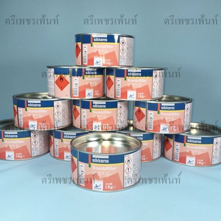 สีโป้วแห้งเร็ว จับรอย เก็บรอยตามด SIKKEN KOMBI Filler