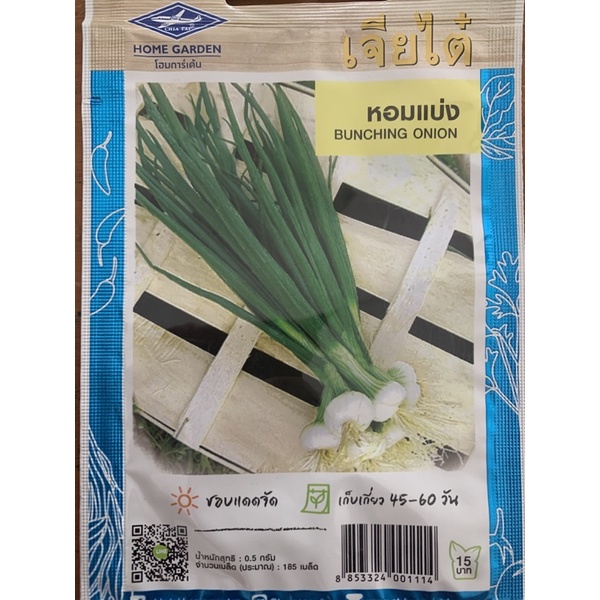 เมล็ดพันธ์ุผัก ศรแดง เจียไต๋ ตะวันต้นกล้า 🥬🥬#ชุดผักรวม ผักใบ🌱🌱ผักสวนครัว ซองละ 10 บาท ปลูกง่าย โตเร็ว - รูปที่ 3
