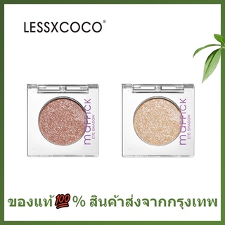 🌷แท้ / พร้อมส่ง🌷LESSXCOCO อายแชโดว์พาเลตต์   กันน้ํำ ติดทนนาน อายแชโดว์ ประกายมุก สว่างมาก ใช้สําหรับแต่งหน้า