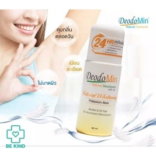 DeodoMin ผลิตภัณฑ์ระงับกลิ่นกายสารส้ม