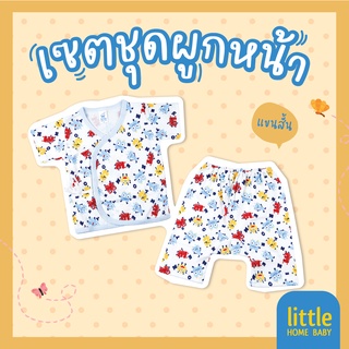 SALE! ชุดผูกหน้าแขนสั้น สำหรับเด็กแรกเกิด ไซส์ 0-3 เดือน เสื้อผูกหน้า+กางเกงแบบเข้าเซต ใส่ง่าย ผ้าคอตตอนนุ่มๆ