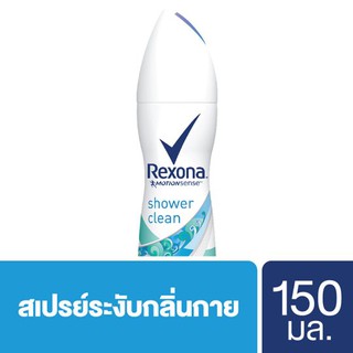 เรโซนา โมชั่นเซ้นส์ ชาวเวอร์คลีน สเปรย์ลดเหงื่อพร้อมระงับกลิ่นกาย 150มล.