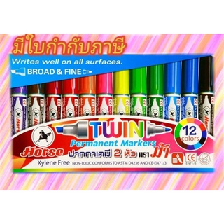 ชุดปากกาเคมีคละสี 2 หัว ตราม้า 12 สี