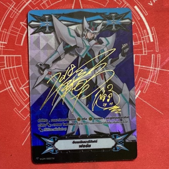 การ์ดฟรอยแยกใบ หลังกล่อง VGT-V-BT03-1,VGT-V-BT03-2 อิมเมจินนารีกิฟท์ ฟอร์ช ลาย บลาสเตอร์เบลด ลายเซ็น