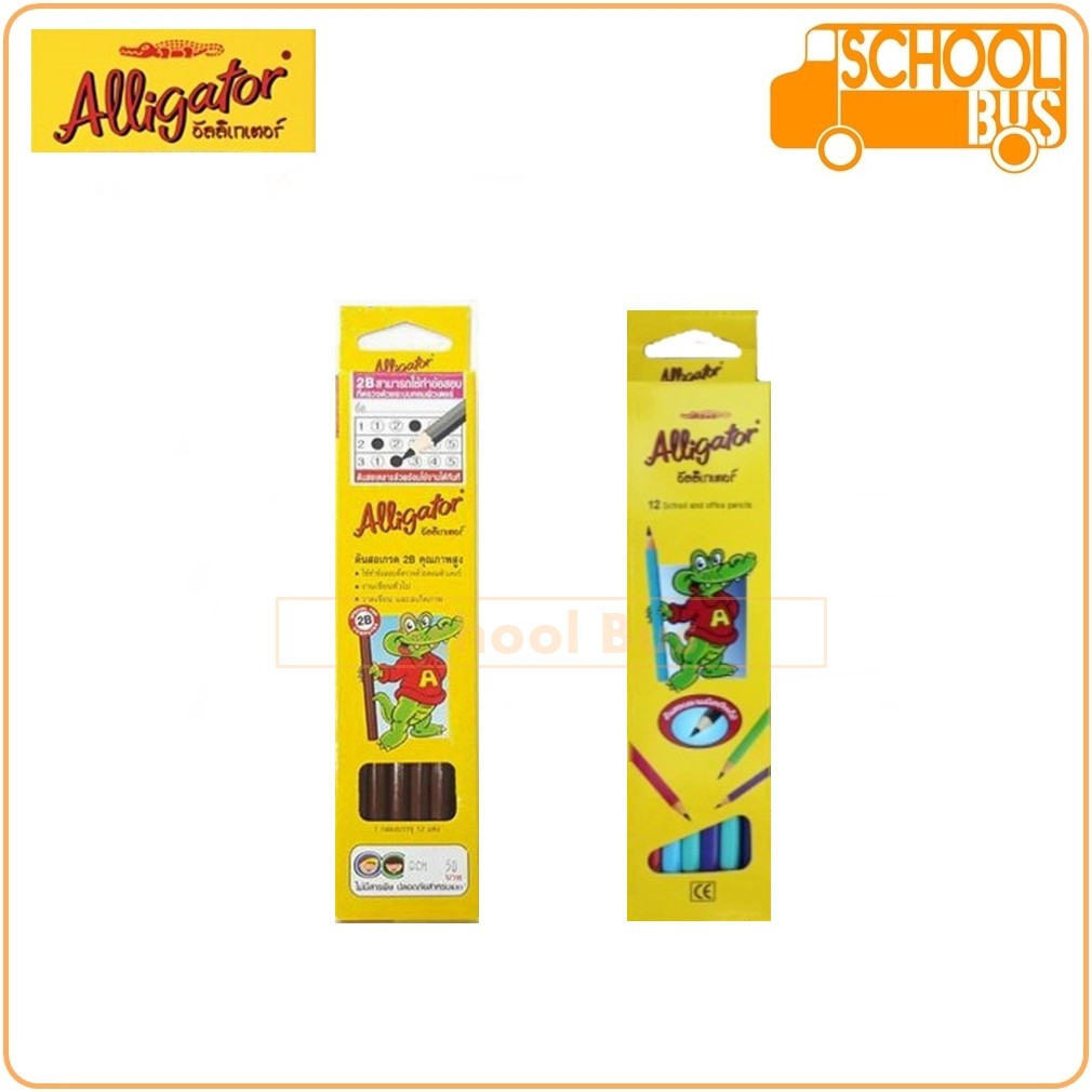 ดินสอ Alligator HB / 2B อัลลิเกเตอร์ ดินสอดำ pencil