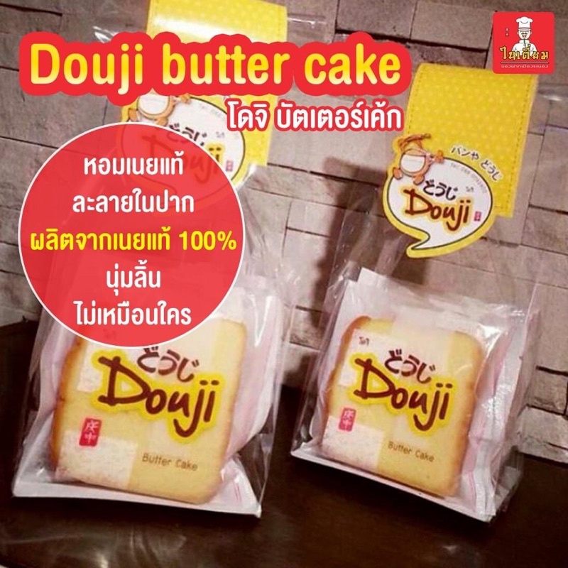 โดจิ บัตเตอร์เค้ก Douji Butter Cake ( 1 แพค มี 5 ชิ้น)