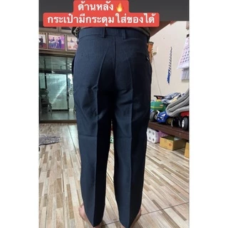 กางเกงขายาว เนื้อดี​ กางเกงขายาวคนแก่​ คนมีอายุ​ พ่อบ้าน​ แบบเรียบ​ ใช้ทน​ ใส่สบาย​ รีดง่าย​ คุณภาพดี​ มี​ 3​ กระเป๋า
