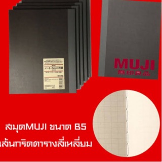 สมุดตารางกริดMUJI❤️ พร้อมส่ง!