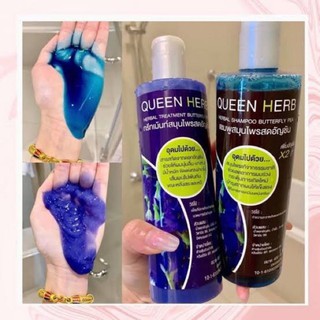 แชมพู Queen Herb แชมพูอัญชันรุ่นใหม่