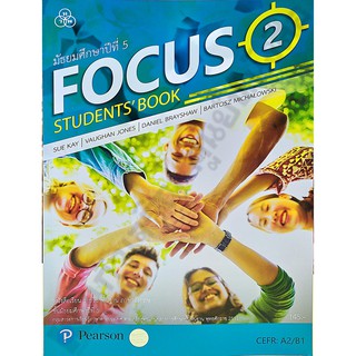 หนังสือเรียนFocus2ม.5/9786165590525/145-.  #ไทยวัฒนาพานิช(ทวพ)