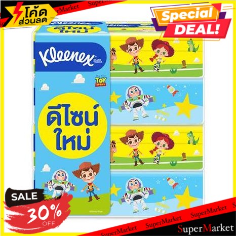พิเศษที่สุด✅ กระดาษเช็ดหน้า KLEENEX TOY STORY แพ็ค 4 FACIAL TISSUE KLEENEX TOY STORY PACK4 กระดาษชำร