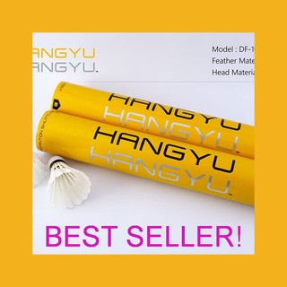 ราคาลูกแบดมินตันฮังหยู(HANGYU) หลอดสีเหลือง สปีด 76