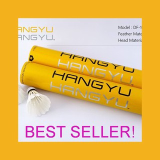 ลูกแบดมินตันฮังหยู(HANGYU) หลอดสีเหลือง สปีด 76