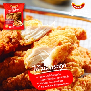 แหลมทองไก่ไม่มีกระดูก BREADED CHICKEN STRIPS 500 กรัม