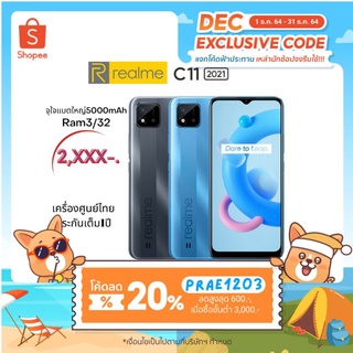 Realme C11#ประกันศูนย์1ปี