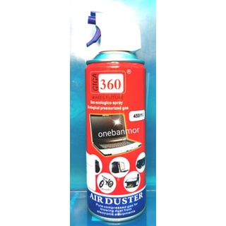 Air Duster 360 / 630  สเปรย์ลมเป่าฝุ่นทำความสะอาด ขนาด 450ml. ลมแรง ลมสะอาดบริสุทธิ์