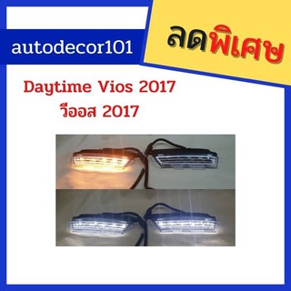 ไฟเดย์ไลท์ เดย์ไทม์ Daylight Daytime สำหรับ TOYOTA VIOS วีออส 2017