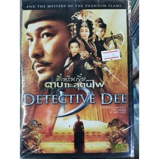 DVD : Detective Dee (2010) ตี๋เหลินเจี๋ย ดาบทะลุคนไฟ " หลิวเต๋อหัว, หลิวเจียหลิง, หลี่ปิงปิง "