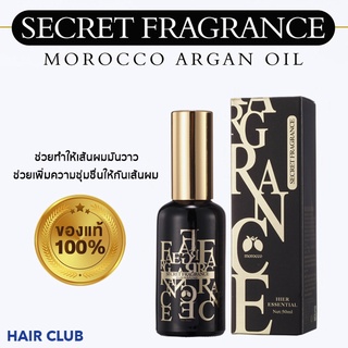 Secret Fragrance Morocco Argan Oil S&amp;F โมร็อกโก อาร์แกนออย บริติส (50 ml.)