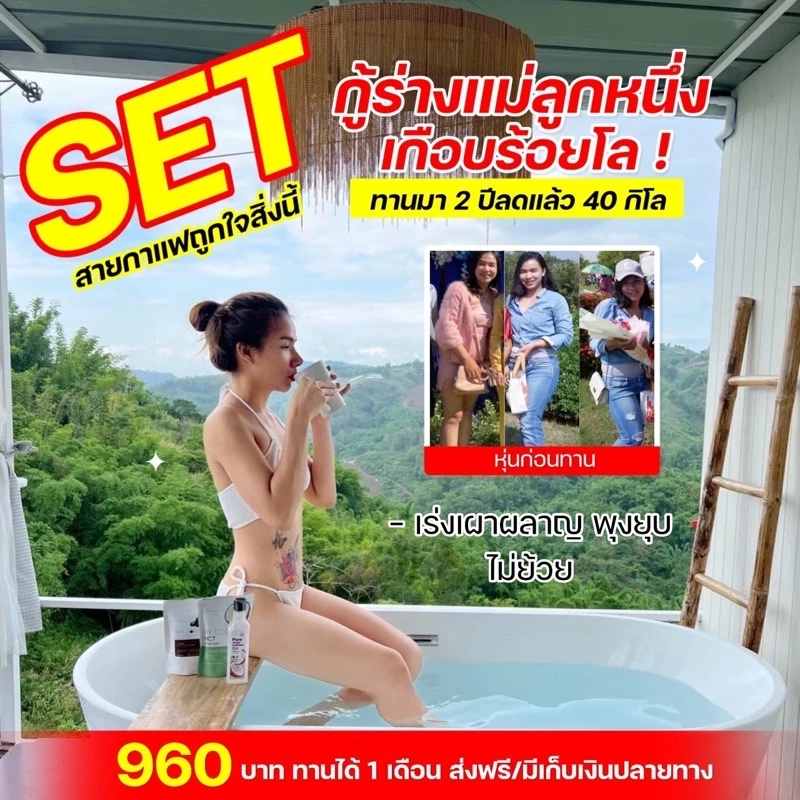 [ส่งไวมาก เปิดขนส่งเอง] สายกาแฟ ทานกาแฟได้ทั้งหุ่นและสุขภาพ ลดไว คุมหิว รีดไขมัน thumbnail 3