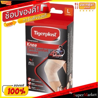 ราคาพิเศษ!! ไทเกอร์พล๊าส เอ็กซ์ตร้าคอมฟอร์ท อุปกรณ์พยุงเข่า ขนาดใหญ่ 41-46ซม. 1 ชิ้น Tigerplast Large 41-46cm Extra Comf