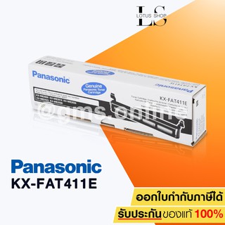 Panasonic ตลับผงหมึก รุ่น KX-FA411E