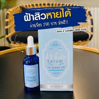 💧#เซรั่มณัชชา (#Natcha Serum)