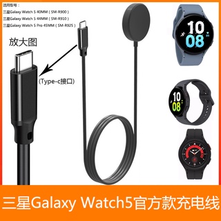 สายชาร์จนาฬิกาข้อมือ แบบแม่เหล็ก ชาร์จเร็ว สําหรับ Samsung Watch 5 SM-R900 Watch5 Pro PD