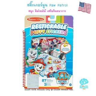 GM Kids (ของแท้ USA พร้อมส่ง 4-7 ขวบ) สติ๊กเกอร์นูน PAW Patrol Restickable Puffy Sticker  (Melissa &amp; Doug)