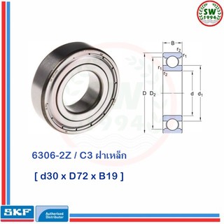 6306 2Z / C3  SKF  ตลับลูกปืนเม็ดกลมร่องลึกฝาเหล็ก 6306-2Z / C3  SKF