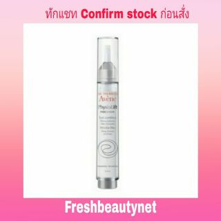 AVENE PhysioLift Precision Wrinkle Filler 15ml