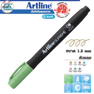 Artline ปากกาเคมี อาร์ทไลน์ EPF-790 หัวกลม SUPREME (สีเขียว) ด้ามเพรียว เขียนได้ทุกพื้นผิว