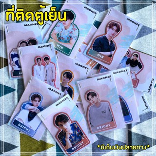 [มีลายใหม่]Magnet/ที่ติดตู้เย็น Bright Win ไบร์ท วิน