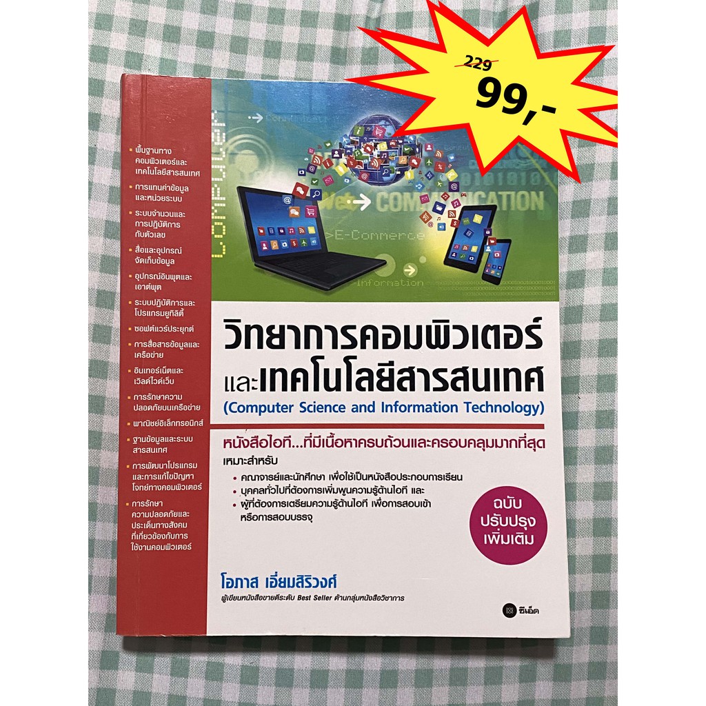 รวมกัน 97+ ภาพ หนังสือคอมพิวเตอร์ คมชัด