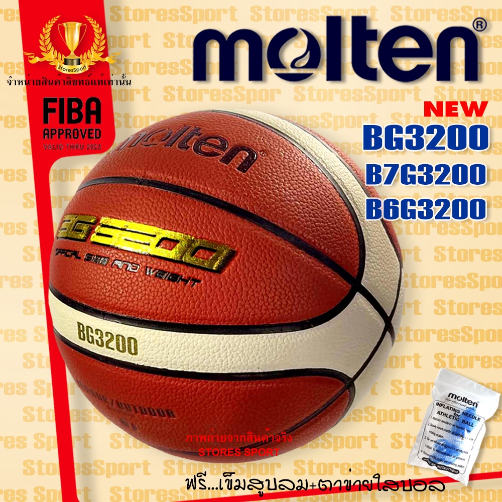 ของแท้ 100%) ลูกบาสเกตบอล ลูกบาส Molten BG3200 ลูกบาสหนัง PU เบอร์7 indoor/outdoor สำหรับพื้นปูน