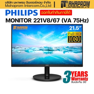 MONITOR (จอมอนิเตอร์) PHILIPS 241V8/67 23.8" IPS FHD 75Hz ของใหม่ประกัน 3ปี.