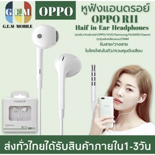 หูฟัง OPPO R11 ของแท้ อินเอียร์ พร้อมแผงควบคุมอัจฉริยะ และไมโครโฟนในตัว ใช้กับช่องเสียบขนาด 3.5 mm BY GEMMOBILE